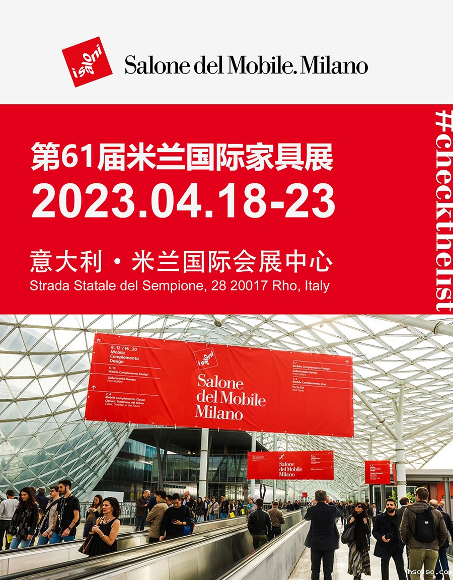 1686300010970883.jpg 米兰展.jpg