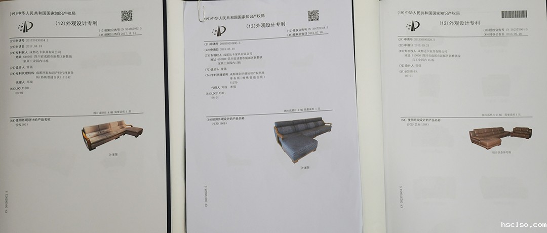 1565600063100974.jpg 艺标家居部分涉嫌被侵权产品的专利证书1.jpg