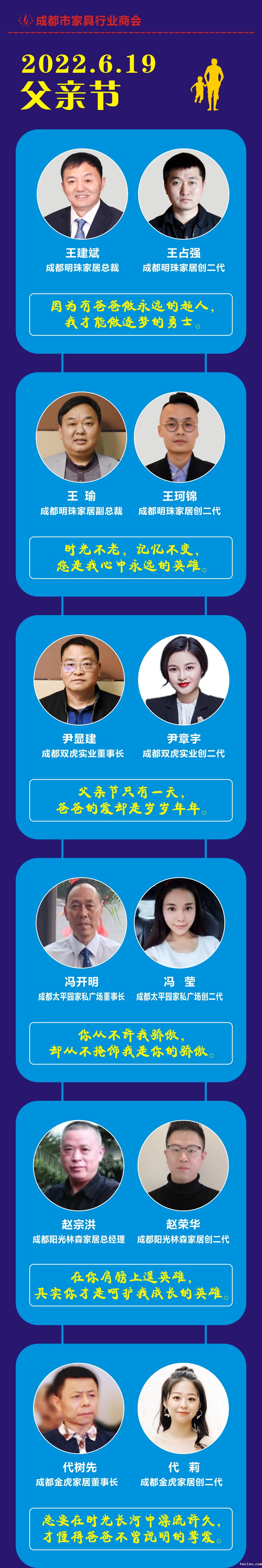 1655773231119525.jpg 父亲节001.jpg