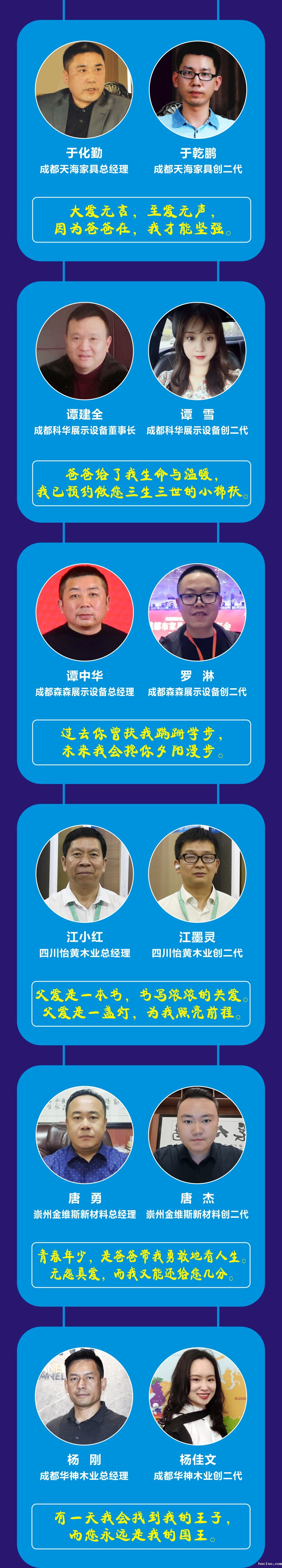 1655773284348041.jpg 父亲节005.jpg