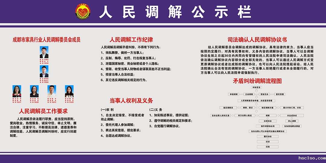 1659323822388835.jpg 调委会公示栏.jpg