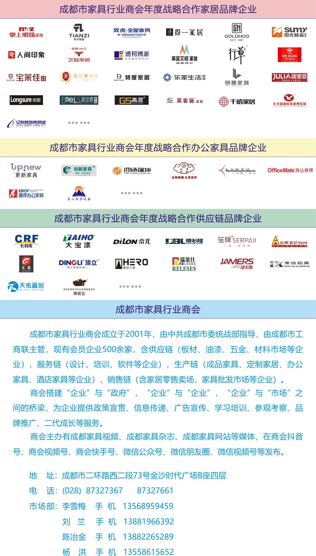 1659325357109718.jpg 推广品牌LOGO+商会介绍.jpg